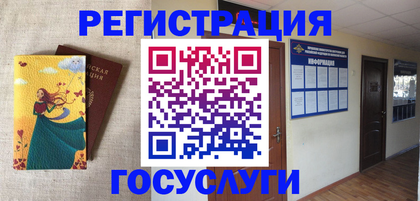 временная регистрация надежно в Апрелевке