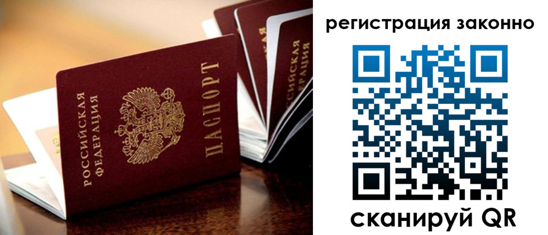 прописка для школы в Апрелевке