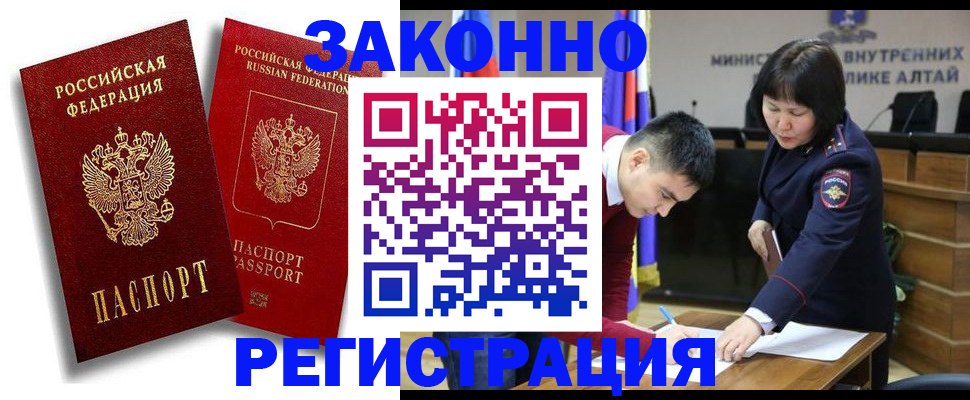 прописка ребенка в Апрелевке