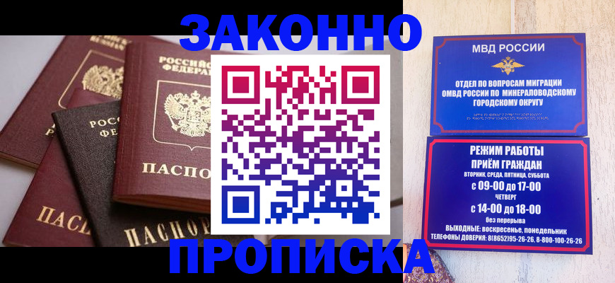 временная регистрация для всех в Апрелевке