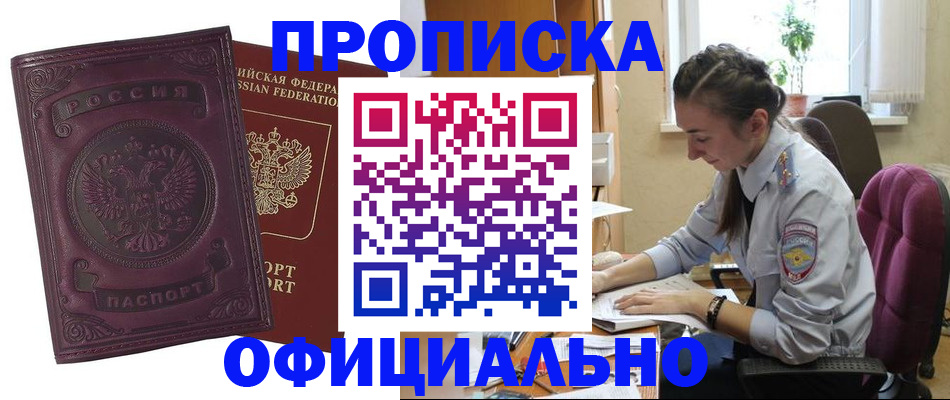 временная регистрация поиск в Апрелевке