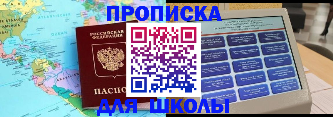 временная регистрация купить в Апрелевке