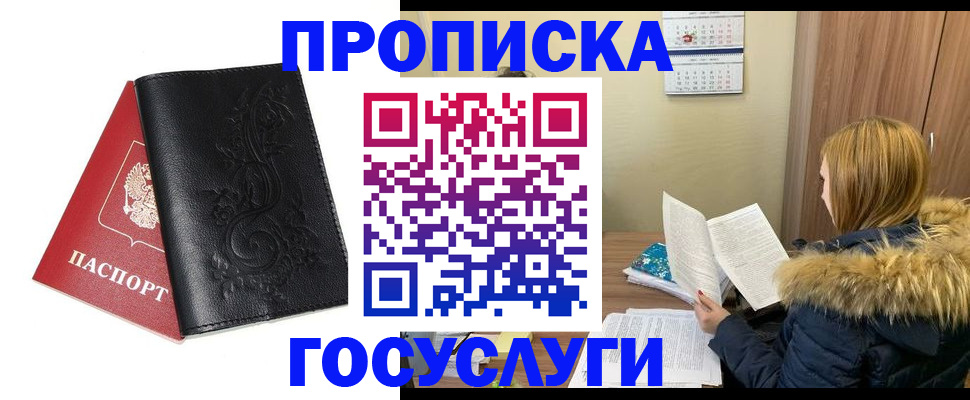 миграционный учет в Апрелевке