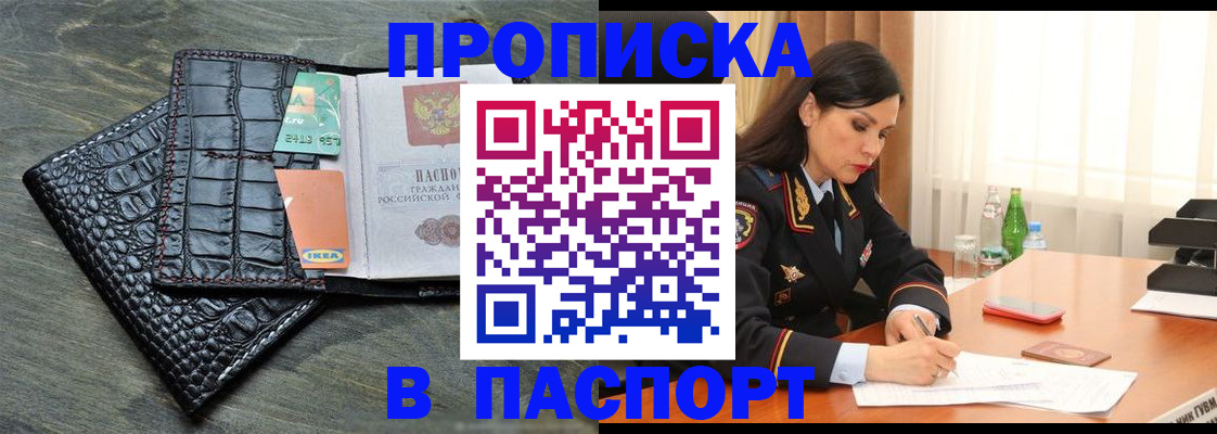 временная регистрация в Апрелевке