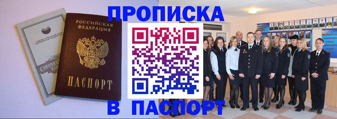 прописка поиск в Апрелевке