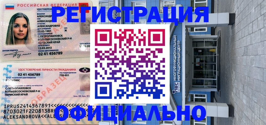 прописка паспорт в Апрелевке