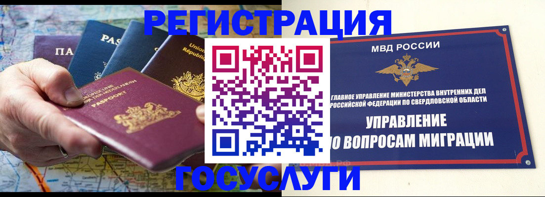 прописка иностранных граждан в Апрелевке