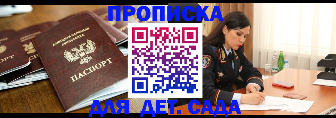 прописка в квартире в Апрелевке